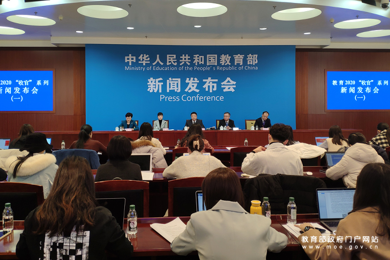 教育部舉行教育2020“收官”系列新聞發布會（第一場）.jpg