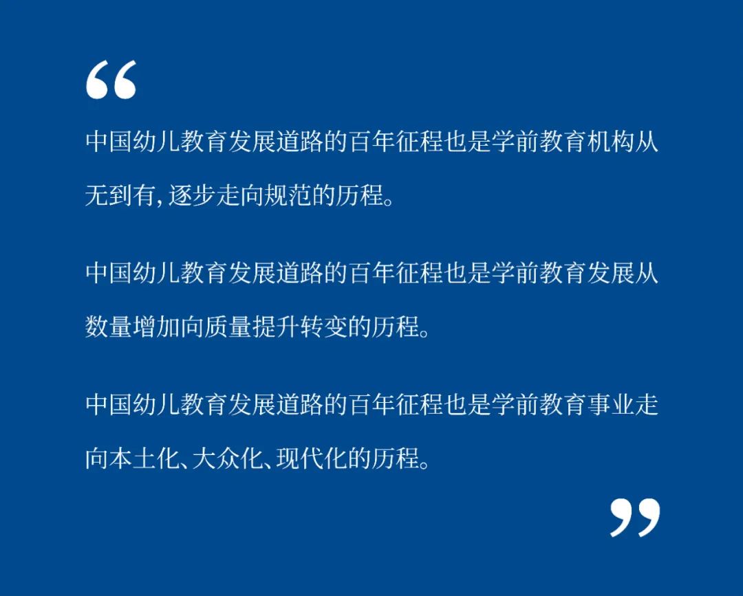 做新時代大先生，勇當(dāng)幼教筑夢人3.jpg