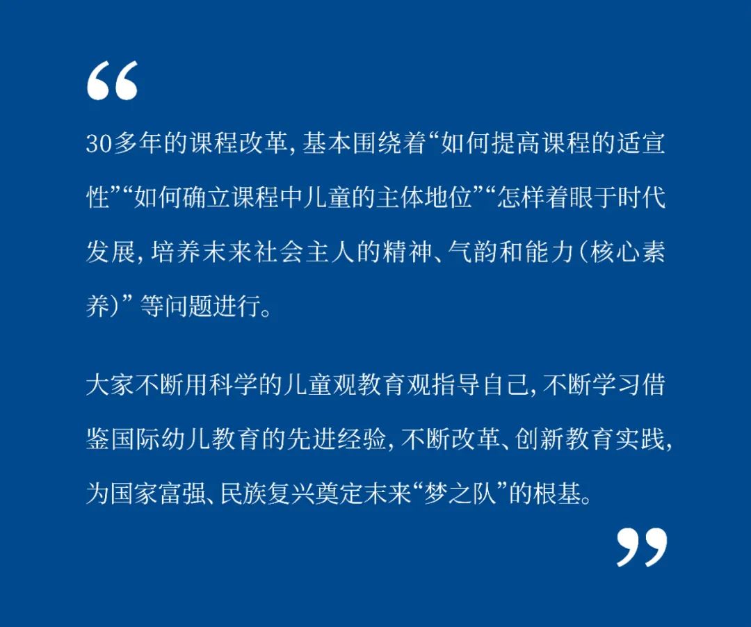 做新時代大先生，勇當(dāng)幼教筑夢人5.jpg