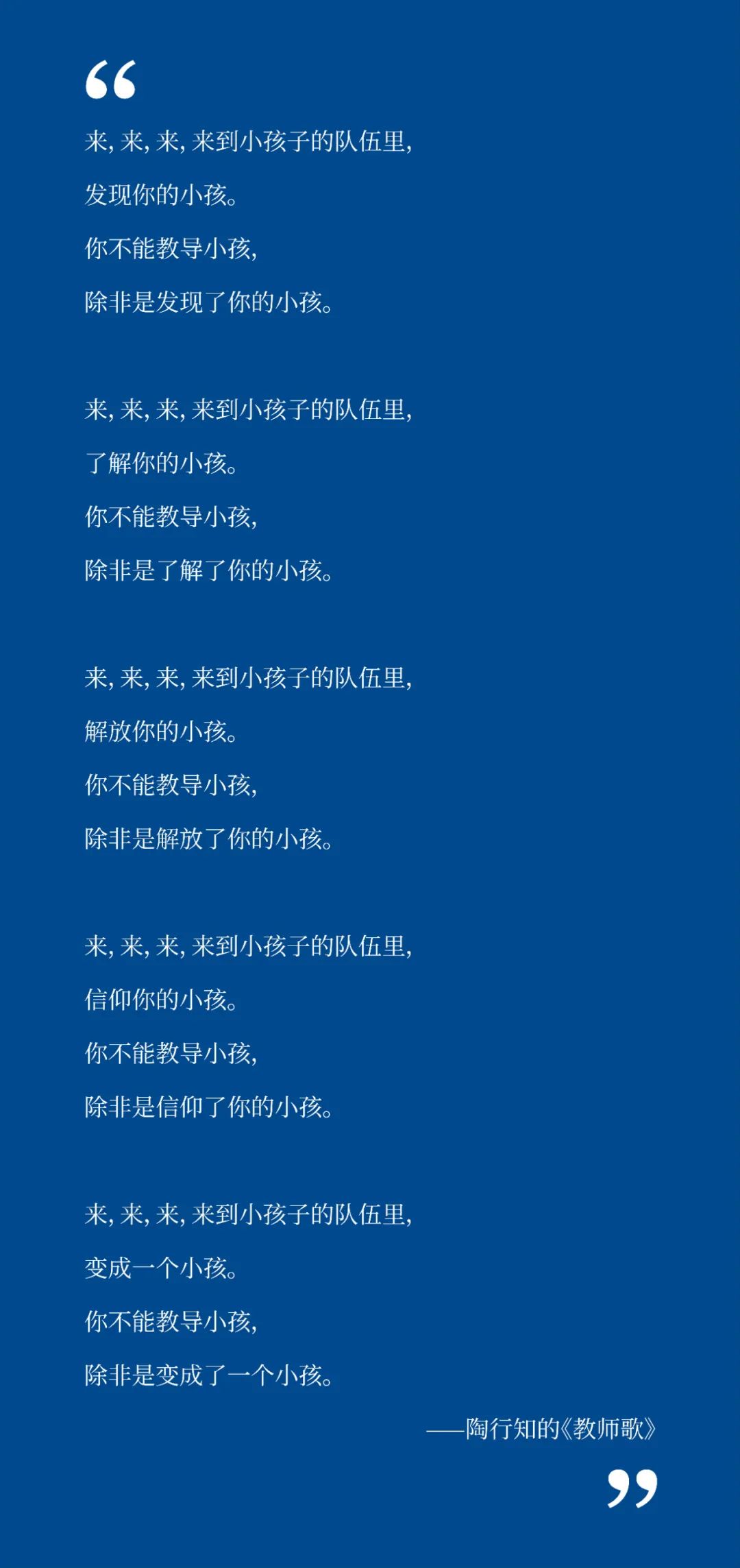 做新時代大先生，勇當(dāng)幼教筑夢人9.jpg